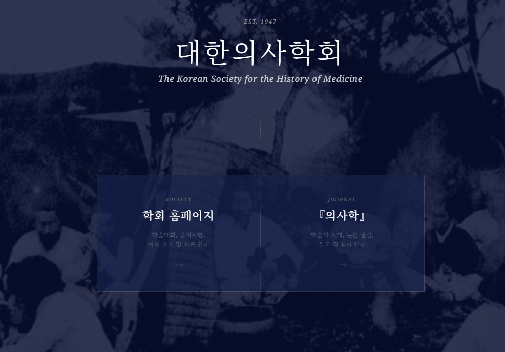 학회홈페이지.png